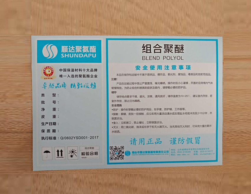 東營超粘PP標簽